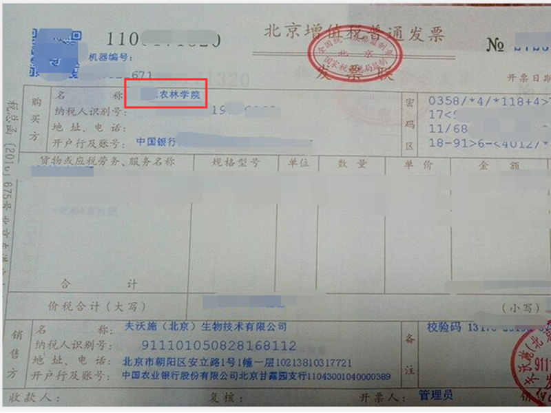 水溶肥，他們竟然也是夫沃施水溶肥的用戶