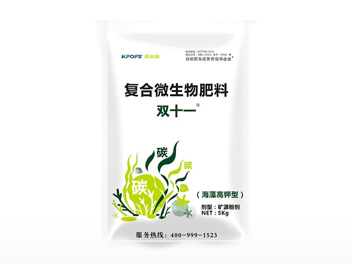 雙十一復合微生物